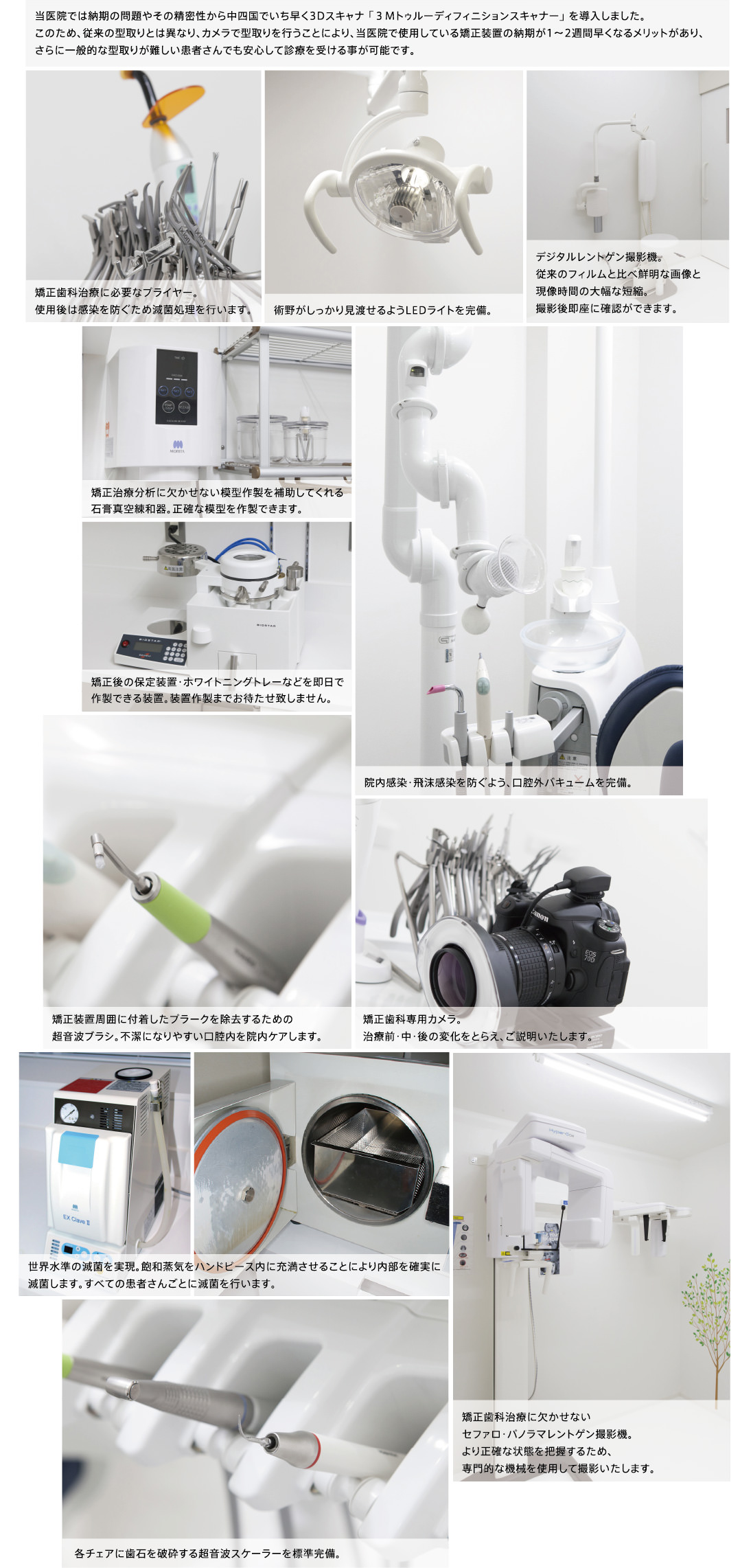 治療器具