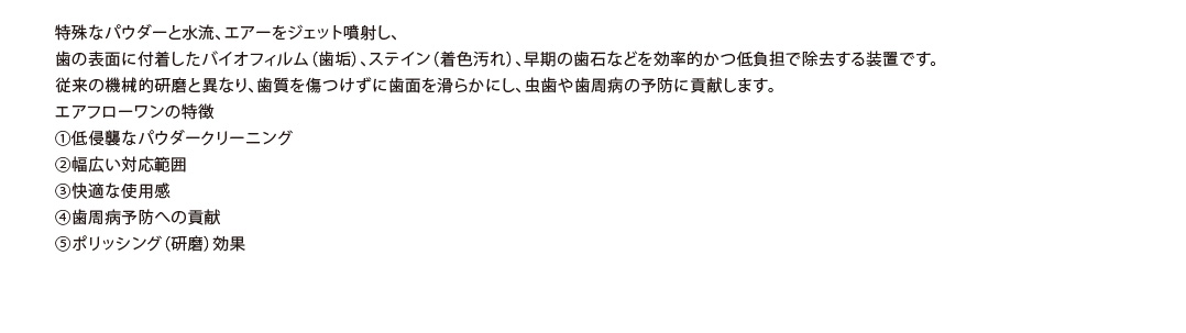EMSエアフローワン