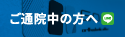 GOSI矯正歯科のFacebookページ